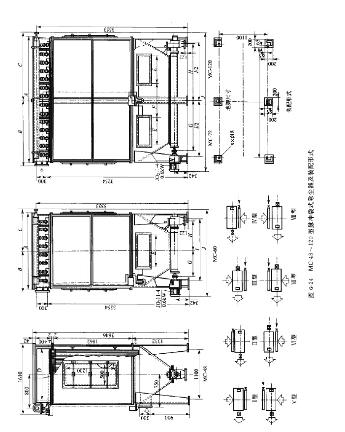 MC-48~120-Ⅱ型脉冲袋式除尘器装配 MC-48~120-Ⅱ型脉冲袋式除尘器装配