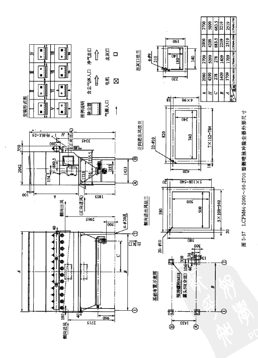 LCPM64-2000?96-2700型侧喷脉冲除尘器外形尺寸