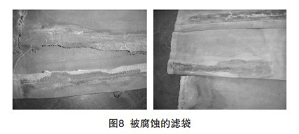 腐蚀的滤袋 腐蚀的滤袋