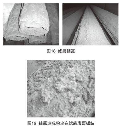 滤袋结露设备阻力上升 滤袋结露设备阻力上升